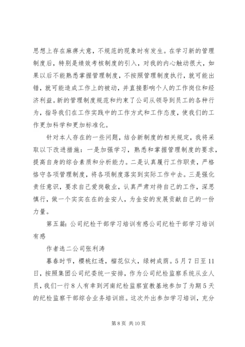 学习公司XX年工作报告有感.docx