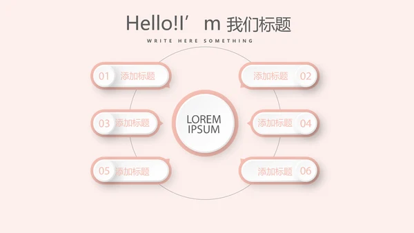 粉色时尚彩妆设计动态PPT