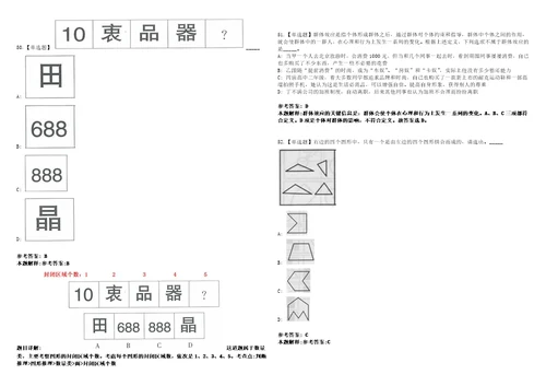 2022年07月福建南平市武夷新区创业服务中心公开招聘2人上岸冲刺卷3套1000题含答案附详解