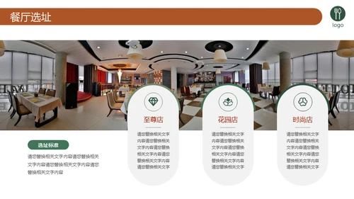 健康餐厅合理膳食商业计划书通用PPT模板