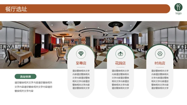 健康餐厅合理膳食商业计划书通用PPT模板