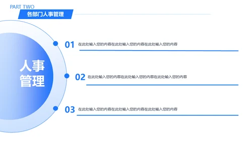 人力资源部HR工作总结通用PPT模板
