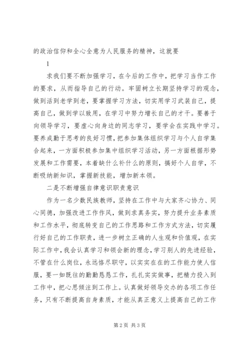 学习克州第九次党代会心得体会 (4).docx