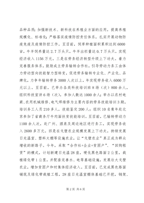 关于上报党委书记基层党建工作述职评议问题整改落实情况的报告.docx