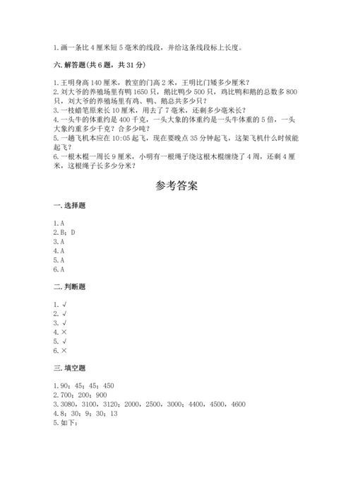 人教版三年级上册数学期中测试卷精品【考点梳理】.docx