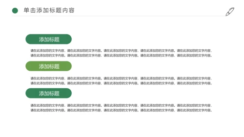 最美乡村旅游新农村乡村振兴建设动态PPT模板