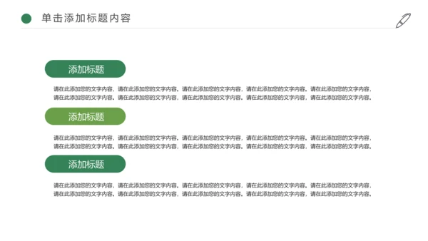 最美乡村旅游新农村乡村振兴建设动态PPT模板