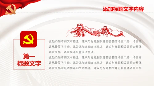 七一学习党史重温入党誓词永远忠诚于党ppt模板