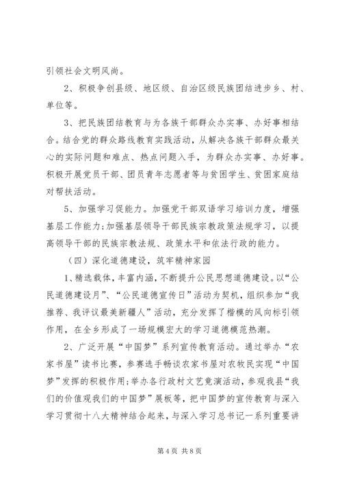 乡镇领导班子意识形态工作自查报告.docx