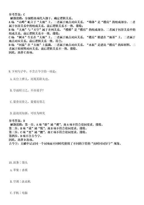 2022年06月2022年浙江台州玉环市招考聘用劳动合同制教师名师点拨卷V答案详解版3套