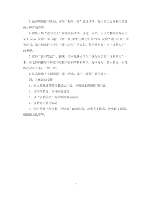 精编之小学二年级班主任工作计划模板.docx