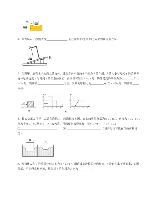 第四次月考滚动检测卷-乌鲁木齐第四中学物理八年级下册期末考试专题测试试卷（附答案详解）.docx