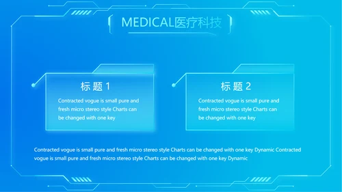 科技感心脏智慧医疗工作总结汇报计划动态PPT