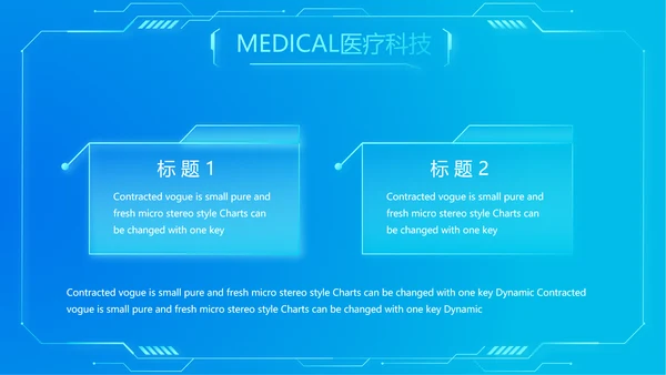 科技感心脏智慧医疗工作总结汇报计划动态PPT