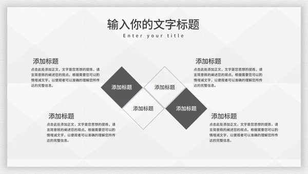 霸气个人竞聘述职报告PPT模板