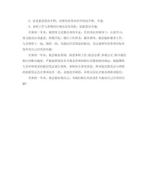 精编之出纳个人年度工作总结范文.docx