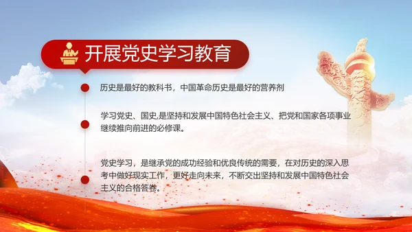 党建党支部年终工作总结汇报PPT党课