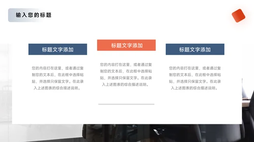 红蓝双色商务企业文化培训PPT模板