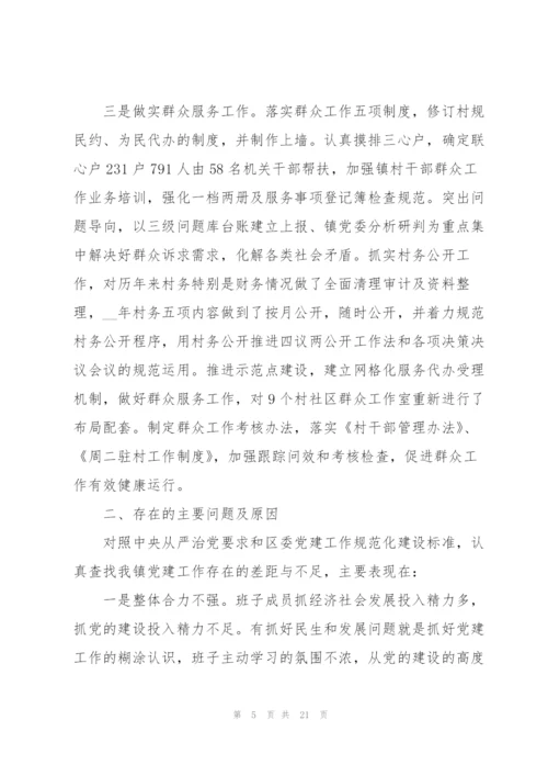 2022年党支部工作情况总结.docx