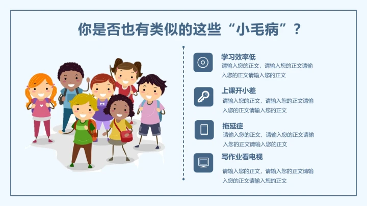 小学生期末考试总动员主题班会教育类通用PPT模版