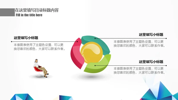 工作汇报年终总结几何现代风通用PPT模板