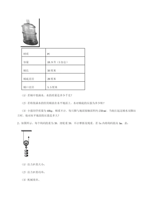 强化训练内蒙古翁牛特旗乌丹第一中学物理八年级下册期末考试达标测试试题（含答案解析）.docx