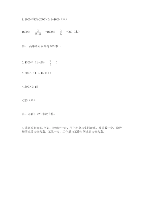 最新北师大版小升初数学模拟试卷附答案【典型题】.docx