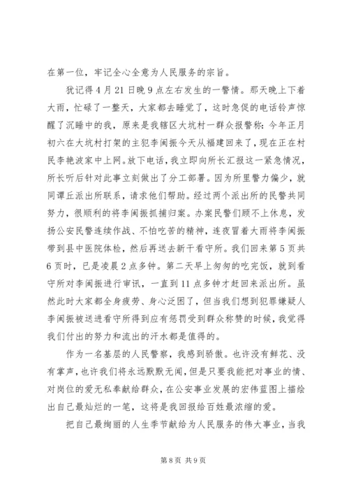 坚定理想信念演讲稿 (5).docx