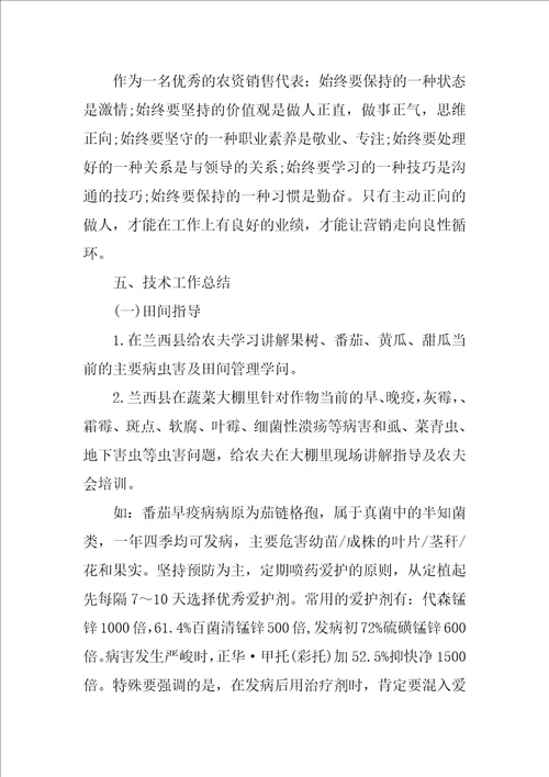 销售类的实习报告集合6篇