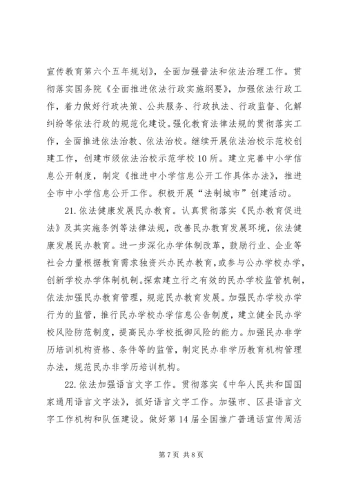 教育局项目管理工作计划.docx