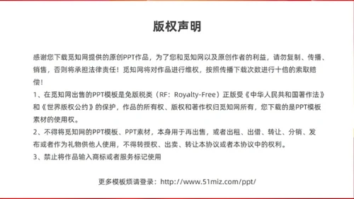 红色党政风垃圾分类知识竞赛PPT
