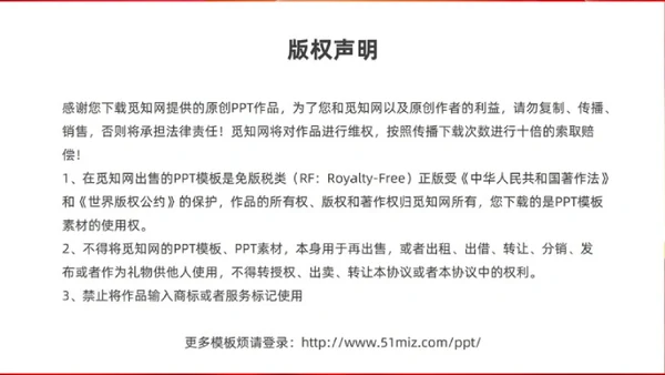 红色党政风垃圾分类知识竞赛PPT