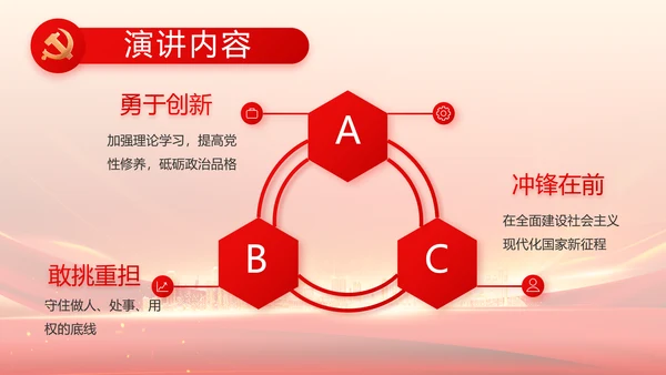红色乡镇干部个人述职报告动态PPT