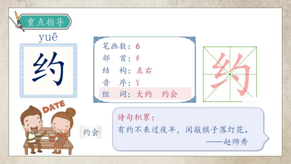 【核心素养】部编版语文三年级下册-10. 纸的发明 第1课时（课件）