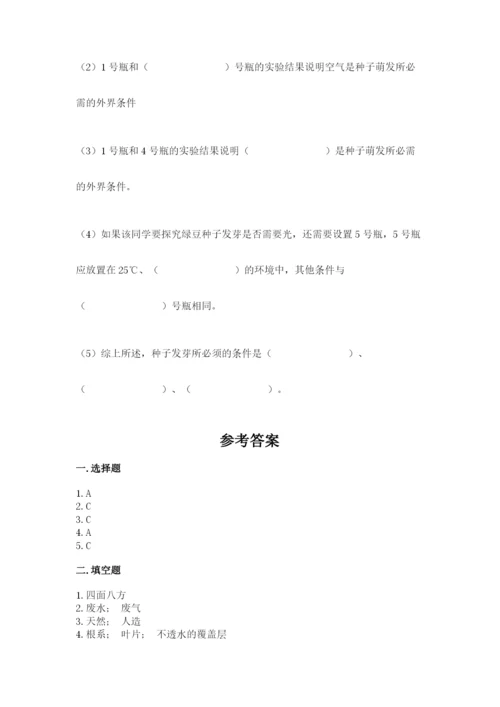 2022苏教版科学三年级下册期末测试卷附答案(典型题).docx