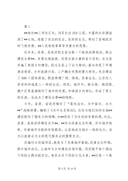 县政协提案精选六篇.docx