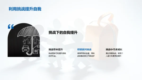 三年级成长之路