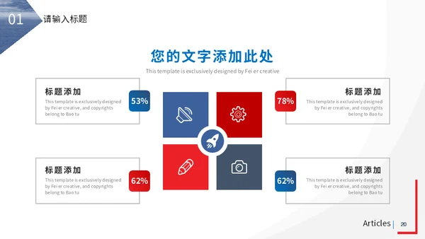海上飞行通用PPT模板