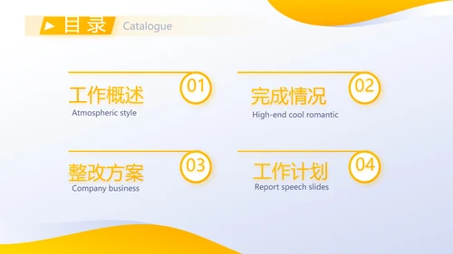 创超级演说家演讲讲座通用动态PPT
