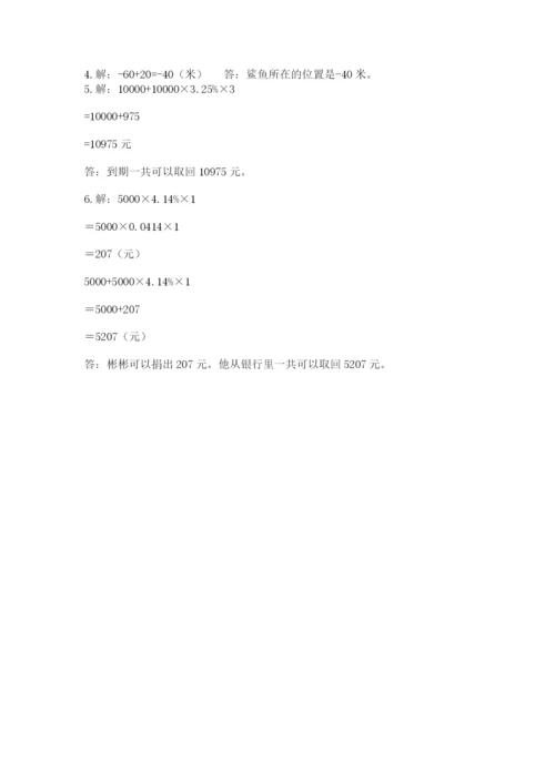 宾阳县六年级下册数学期末测试卷a4版.docx