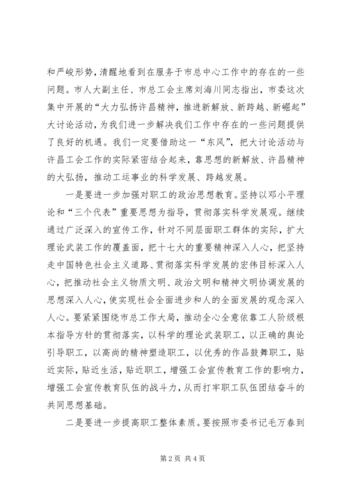 学习三新宣教部心得.docx