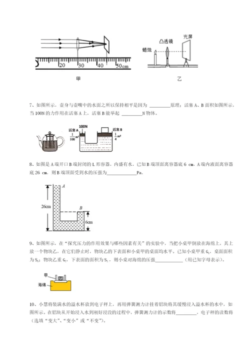基础强化广东茂名市高州中学物理八年级下册期末考试专题练习B卷（附答案详解）.docx