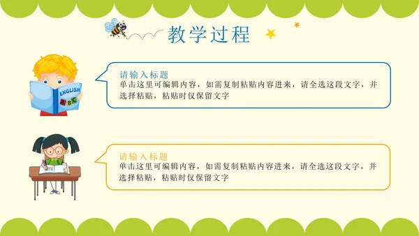 绿色卡通贴纸风一起学英语课件PPT模板