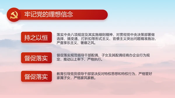 讲述红色好故事党史学习教育PPT动态模板