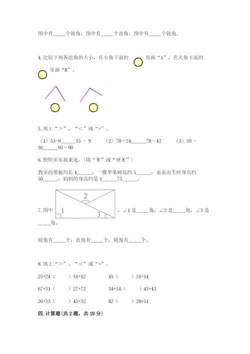 人教版二年级上册数学期中测试卷完整版.docx