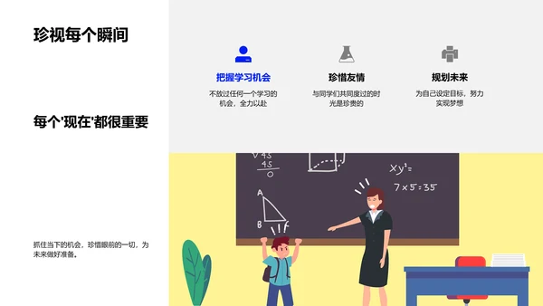 小学毕业感言PPT模板