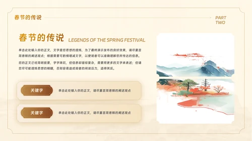 蛇年新春新年教学主题教育PPT