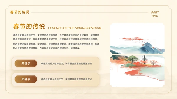 蛇年新春新年教学主题教育PPT