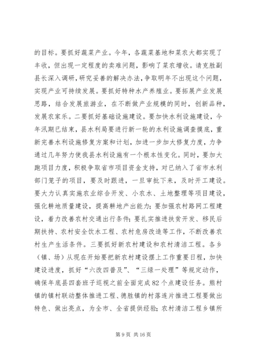 县委书记在全县经济形势分析暨优化投资环境工作会议上的讲话.docx