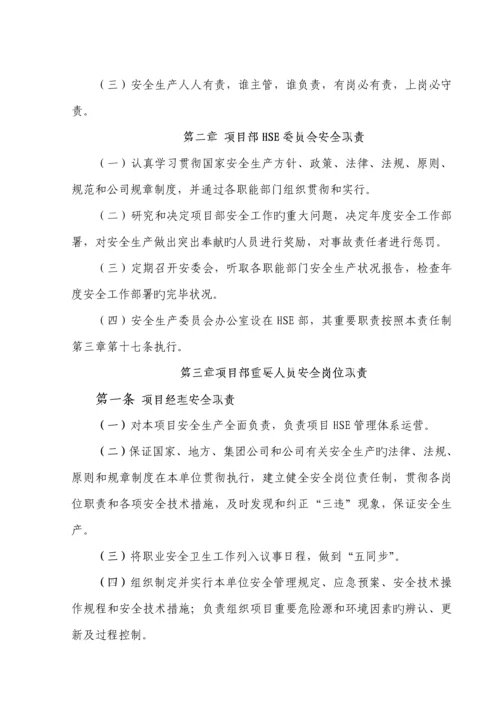 优质建筑综合施工企业安全生产责任制.docx